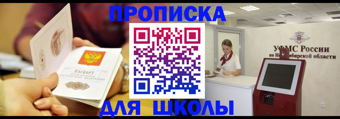 прописка законно в Алдане