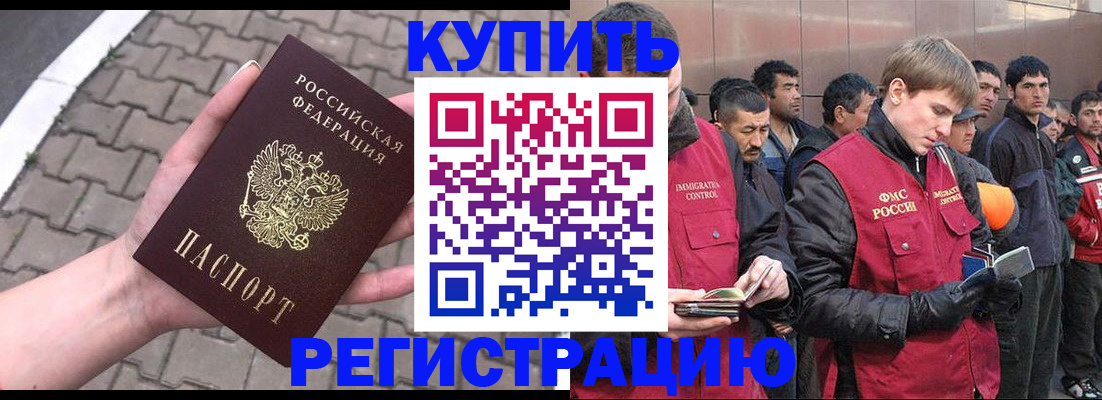 временная регистрация адрес в Алдане